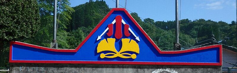 高千穂町立田原小学校150周年ホームページ